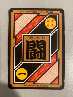 Carte Dragon Ball HK Collection Dbz Card Carddass - Image 2