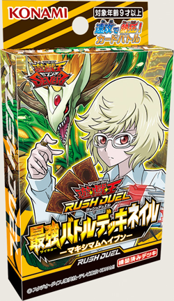 Yugioh Rush Duel Strongest Battle Deck Maximum Haven Saikyo Cards | Nail | UK - Image 2