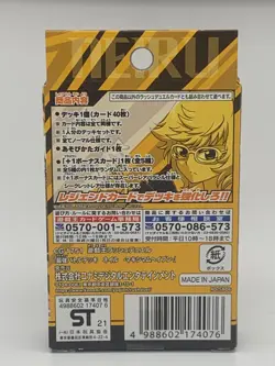 Yugioh Rush Duel Strongest Battle Deck Maximum Haven Saikyo Cards | Nail | UK - Image 3