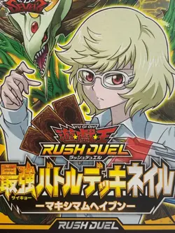 Yugioh Rush Duel Strongest Battle Deck Maximum Haven Saikyo Cards | Nail | UK - Image 5