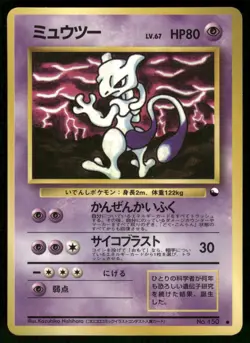 1998 Heavy Played Pokemon Mewtwo No. 150 Vending Series 3 Japanese - Image 1