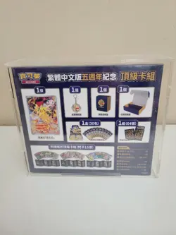POKEMON Chinese 5th Anniversary Sealed Gift Box Pikachu Exclusive US SELLER - Image 3