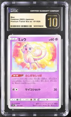 2023 Pokemon Premium Trainer Box ex Mew #011/028 CGC Pristine 10 POP 54 - Image 1