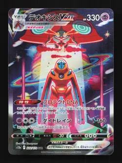 Deoxys VMAX 222/172 NM VSTAR Universe Japanese Pokemon Card TCG - Image 1