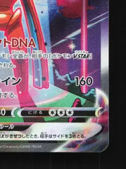 Deoxys VMAX 222/172 NM VSTAR Universe Japanese Pokemon Card TCG - Image 3
