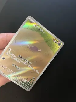 Paldean Wooper 085/073 MINT/NM Pokemon Card Japanese AR Full Art Rare - Image 2