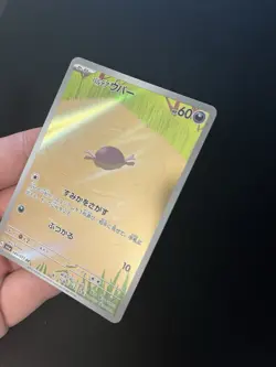 Paldean Wooper 085/073 MINT/NM Pokemon Card Japanese AR Full Art Rare - Image 3