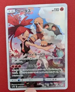 Pokemon Cards Torkoal Character Rare (CHR) 050/049 SM11b Japanese (US Seller) - Image 1