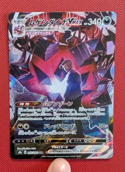 Pokemon card s8b 247/184 Rose Eternatus VMAX CSR VMAX Climax (US Seller) - Image 1