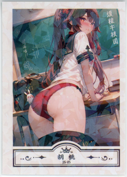 ❤HU TAO - Goddess Story ANIME WAIFU Card - RU MENG RU HUAN - JS-05 - GENSHIN - Image 1