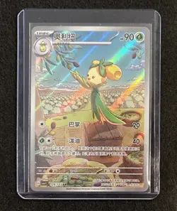 Pokemon S-Chinese CSV1C AR Dolliv 129/127 Full Art Holo Mint Card - Image 1