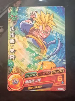 Son Gohan Future Dragon Ball Heroes Card HG10-16 DBH TCG Japan - Image 1