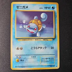 Squirtle Team Rocket Japanese Pocket Monsters Pokemon Card No 007 - Image 1