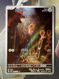 *NO TARIFF* Pokemon TCG Meltan 081/071 Sv5m: Cyber Judge Holo Japanese Import - Image 1