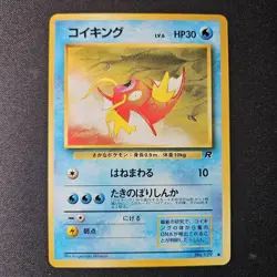 Pokemon Magikarp No. 129 Common Rocket Gang Vintage Old Back Japanese Near Mint - Image 1