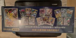 Chinese Pokemon 5th Anniversary Gift Box Exclusive - Pikachu Promo - Image 2