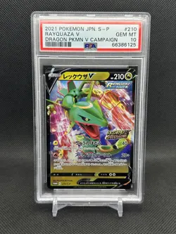 2021 POKEMON JPN S PROMO DRAGON POKEMON V CAMPAIGN #210 RAYQUAZA V PSA 10 - Image 1