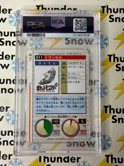 ⚡❄ 1996 Pokemon Japanese Bandai Carddass Vending #11 Metapod PSA 9 - Image 2
