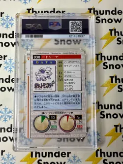 ⚡❄ 1996 Pokemon Japanese Bandai Carddass Vending #30 Nidorina PSA 9 - Image 2