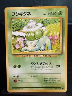 Pokemon TCG Japanese Bulbasaur Base Set No. 001 - Image 2