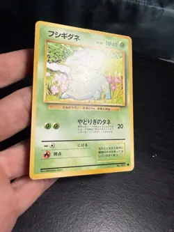 Pokemon TCG Japanese Bulbasaur Base Set No. 001 - Image 4