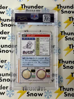 ⚡❄ 1996 Pokemon Japanese Bandai Carddass Vending #7 Squirtle PSA 9 - Image 2