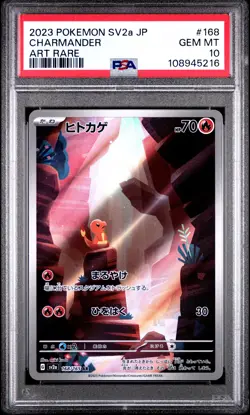 2023 POKEMON JPN SV2A-POKEMON 151 ART RARE #168 CHARMANDER PSA 10 - Image 1