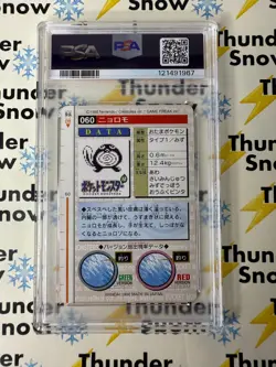 ⚡❄ 1996 Pokemon Japanese Bandai Carddass Vending #60 Poliwag PSA 8 - Image 2