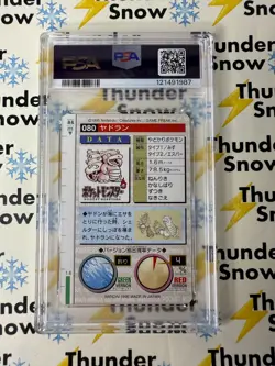 ⚡❄ 1996 Pokemon Japanese Bandai Carddass Vending #80 Slowbro PSA 8 - Image 2