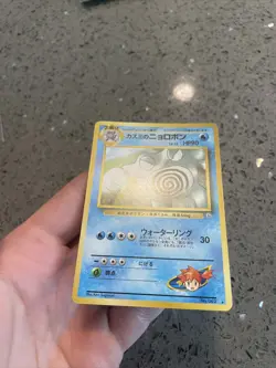 Japanese Misty's Poliwrath No. 062 Gym Challenge - Rare Pokemon Card Near Mint - Image 3