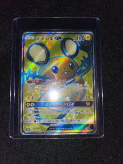 Pokemon Card Dedenne GX 057/055 Night Unison SM9a Japanese - Image 3