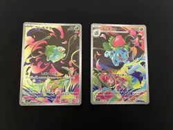 Bulbasaur 064 + Ivysaur 065/063 MINT/NM Pokemon Card Japanese AR Full Art Rare 1 - Image 1