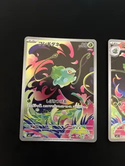 Bulbasaur 064 + Ivysaur 065/063 MINT/NM Pokemon Card Japanese AR Full Art Rare 1 - Image 2