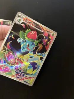 Bulbasaur 064 + Ivysaur 065/063 MINT/NM Pokemon Card Japanese AR Full Art Rare 1 - Image 5