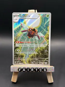 Ninjask AR 065/063 M1S Mega Symphonia Pokemon Card Japanese NM/M - Image 1