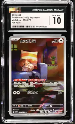 CGC GEM MINT 10 Skwovet Pokemon Card Violet ex 090/078 Art Rare Holo - Image 1