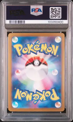 2024 POKEMON JPN SV8A-TERASTAL FEST EX SPECIAL ART RARE #224 EEVEE EX PSA 10 - Image 2