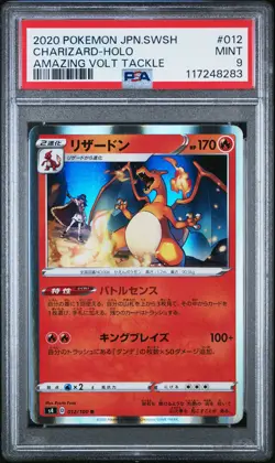 2020 POKEMON JPN SWORD & SHIELD AMAZING VOLT TACKLE #012 CHARIZARD-HOLO PSA 9 - Image 1