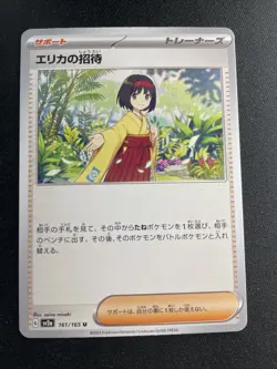 Erika's Invitation 161/165 SV2a Pokemon 151 Japanese Card - Image 1