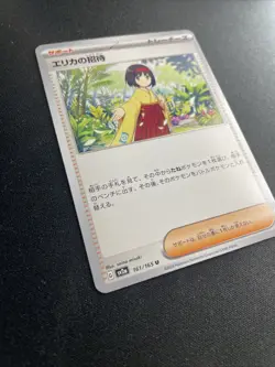 Erika's Invitation 161/165 SV2a Pokemon 151 Japanese Card - Image 2