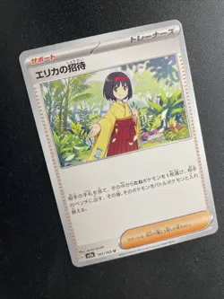 Erika's Invitation 161/165 SV2a Pokemon 151 Japanese Card - Image 3