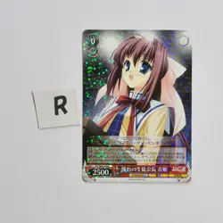 D.C. ~Da Capo Circus 20th Anniversary Trading Card Weiss Schwarz (25) - Image 3