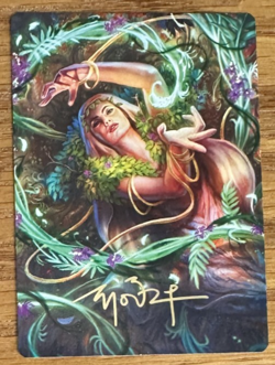 MTG Murders At Karlov Manor Art Card, Insidious Roots 34/49 Gold Signature - Image 1