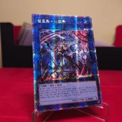 QCAC-KR060 - Yugioh - KOREAN - Sky Striker Ace - Shizuku - ALT - QCR - Image 1