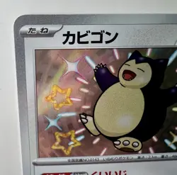 Snorlax 310/190 NM (Near Mint) - 2023 Japanese Pokemon Card - Shiny Treasure Ex - Image 5