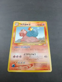 Japanese Pokemon Neo Revelation Magcargo Uncommon Card LP - Image 1