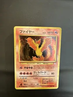 Moltres Holo No.146 Japanese Fossil Pokemon Card NM/M - Image 1