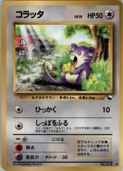 Rattata Pokemon Card Japanese Vending Machine cards Series 1 (Blue) HP - Image 1