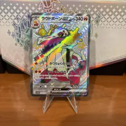 Pokemon Cards - Shiny Skeledirge ex SSR 324/190 SV4a Shiny Treasure ex Japanese - Image 1