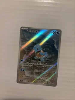 Pokemon TCG Squirtle Card AR 170/165 Japanese Scarlet & Violet 151 SV2a - Image 1